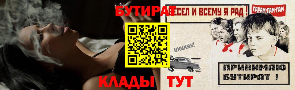 Кудрово  Бутират GHB  Вход с VPN 