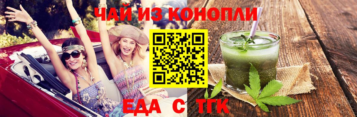 Кудрово  Еда ТГК конопля  Вход с VPN 