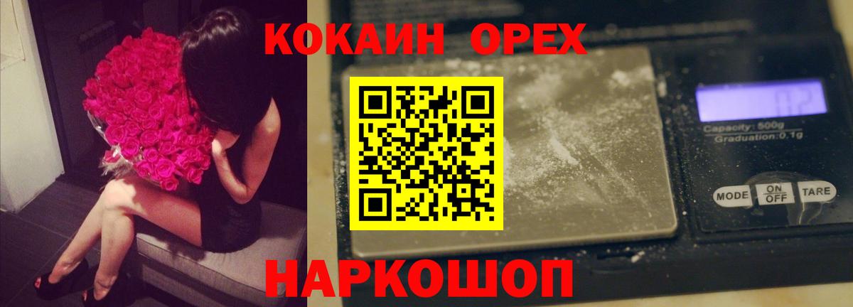 Cocaine Боливия  Вход с VPN  Кудрово 