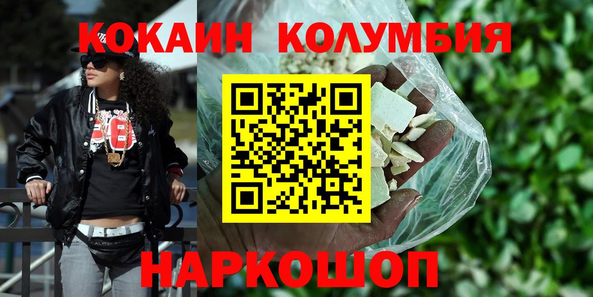 Cocaine VHQ Кудрово