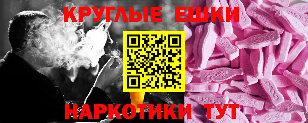Ecstasy Philipp Plein  Ecstasy таблы  Кудрово  Вход с VPN 