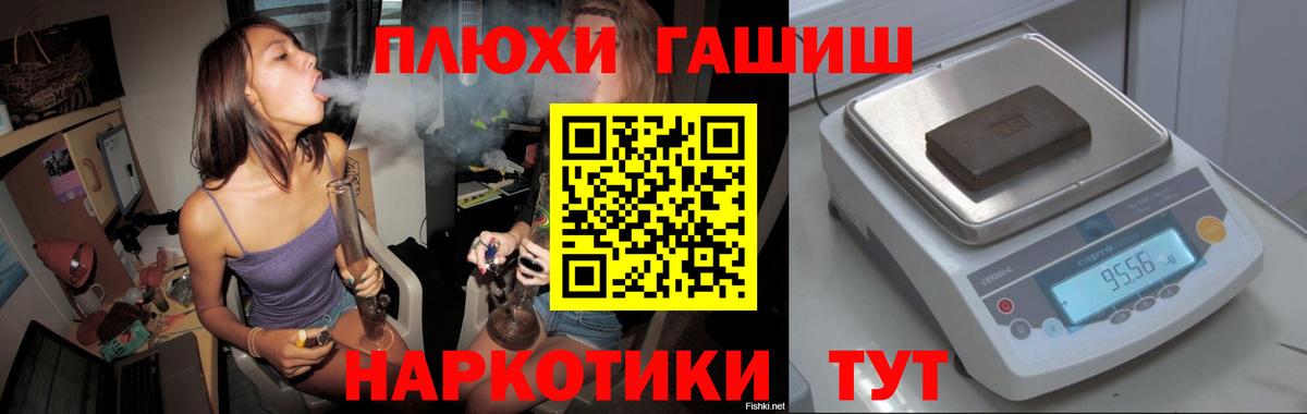 ГАШ Premium  где продают   Кудрово  Гашиш hashish  Вход с VPN  ГАШИШ 
