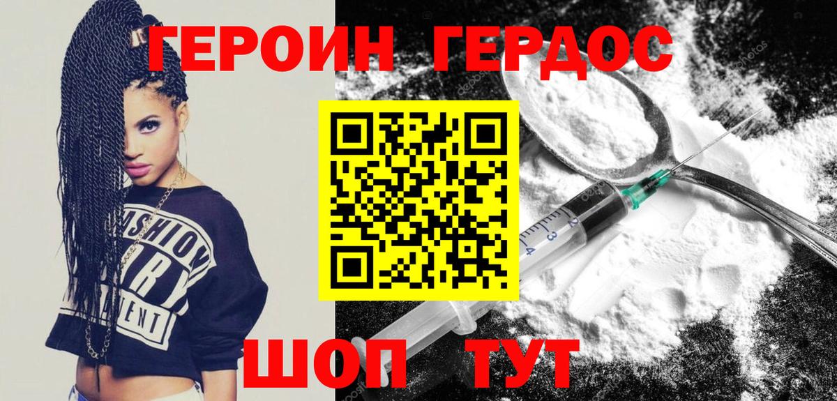 Кудрово  ГЕРОИН VHQ  Вход с VPN 