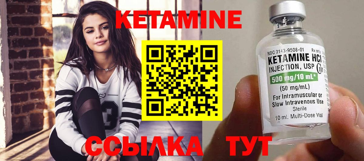 Кетамин ketamine Кудрово