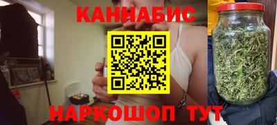 марихуана Анжеро-Судженск
