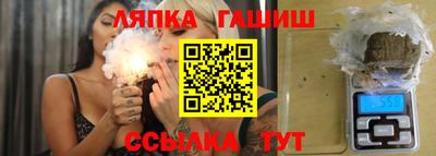 гидра Анапа