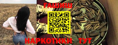 гидра Анапа