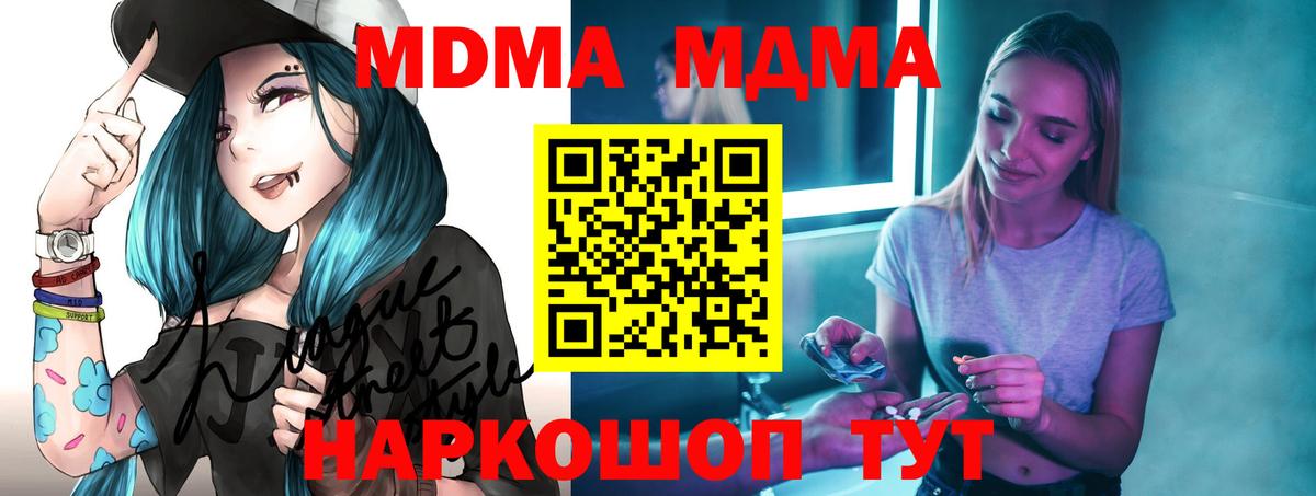 MDMA  MDMA crystal  Вход с VPN  Кудрово 