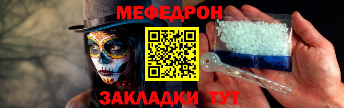 МЯУ-МЯУ  МЯУ-МЯУ мяу мяу  Кудрово  Вход с VPN  Мефедрон мука 