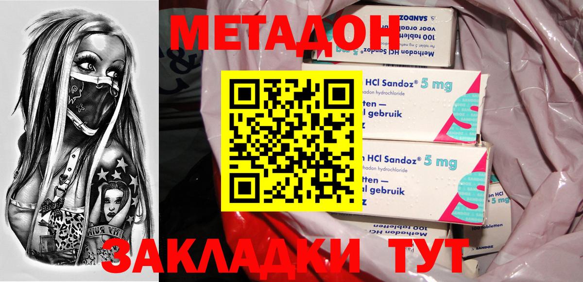 МЕТАДОН мёд  Метадон VHQ  Кудрово  Вход с VPN 
