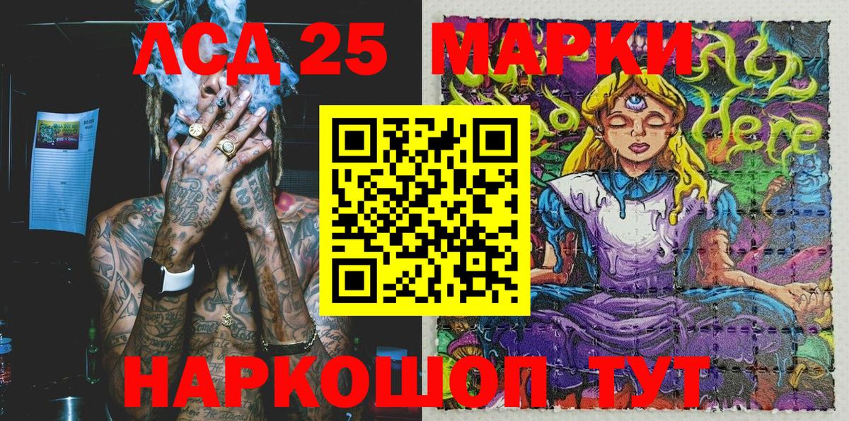 купить   Вход с VPN  Наркотические марки  Кудрово  Марки N-bome 1,5мг 