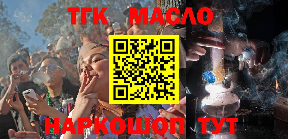Дистиллят ТГК гашишное масло Кудрово