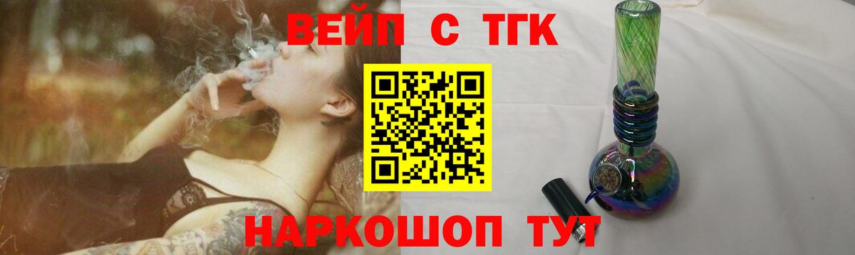 ТГК концентрат  Вход с VPN  Кудрово 